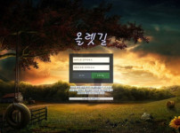 토토사이트 먹튀검증 올레길 스포츠토토탑