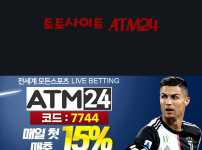 토토사이트 atm24 스포츠토토탑