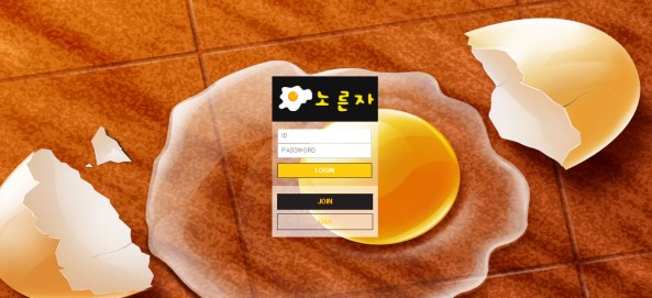 토토사이트 노른자 토토사이트먹튀