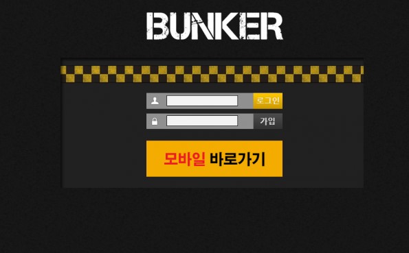 토토사이트 벙커 토토사이트먹튀