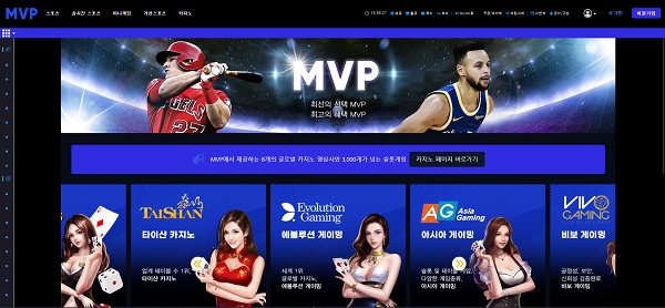 토토사이트-mvp-엠브이피-토토-스포츠토토탑