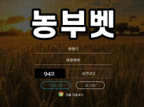 토토사이트-농부벳-토토-스포츠토토탑