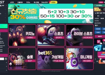 토토사이트-원스트-토토-스포츠토토탑