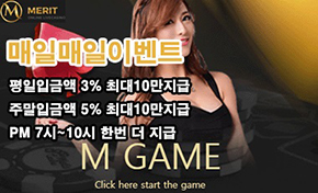 카지노사이트 메리트카지노