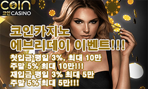 온라인카지노 코인카지노