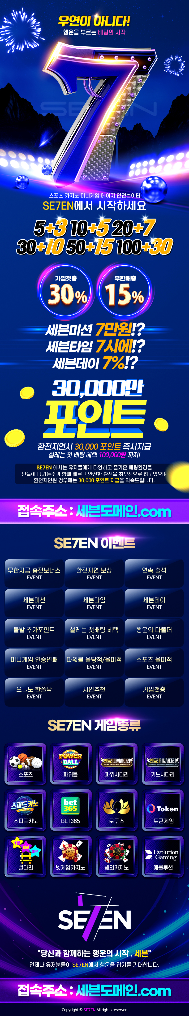 토토사이트 세븐-seven 스포츠토토탑
