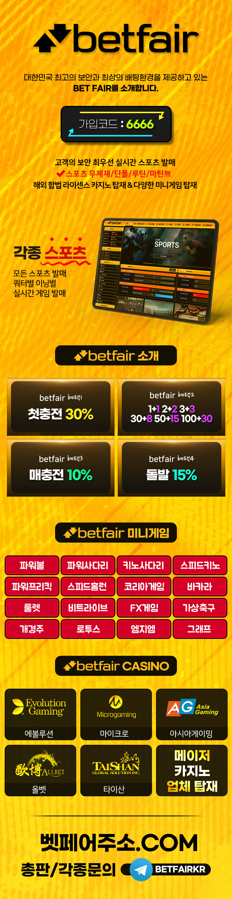 토토사이트 토토-토토사이트-벳페어-betfair 스포츠토토탑