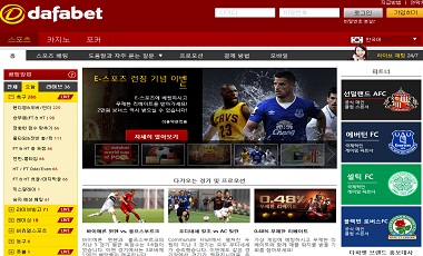 토토사이트 다파벳-dfbet 스포츠토토탑