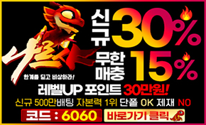 토토사이트 나르샤-narsha