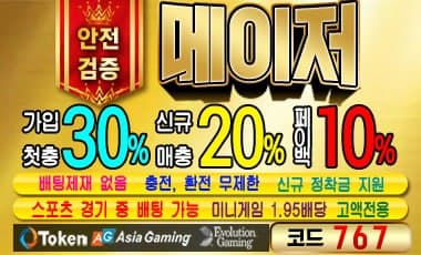 토토사이트 메이저 스포츠토토탑