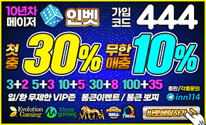 토토사이트 벳인-betinn