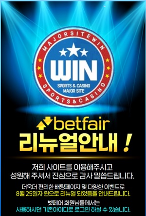 스포츠토토 토토-토토사이트-윈-win 스포츠토토탑