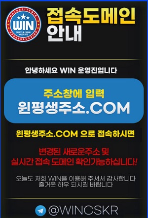 스포츠토토 토토-토토사이트-윈-win 스포츠토토탑