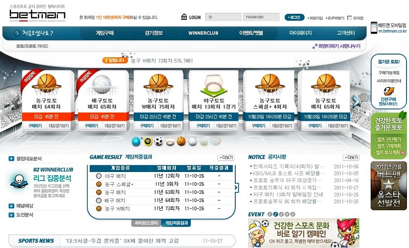 토토사이트 배트맨 스포츠토토탑