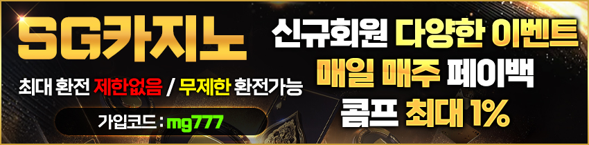카지노사이트-미라클카지노-스포츠토토탑