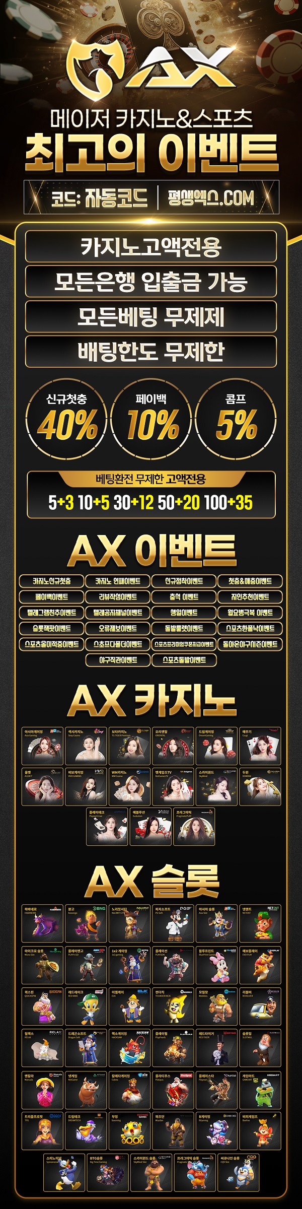 카지노사이트-AX카지노-에이엑스카지노-랜딩페이지-스포츠토토탑