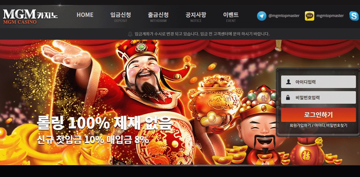 카지노사이트 mgm카지노 스포츠토토탑