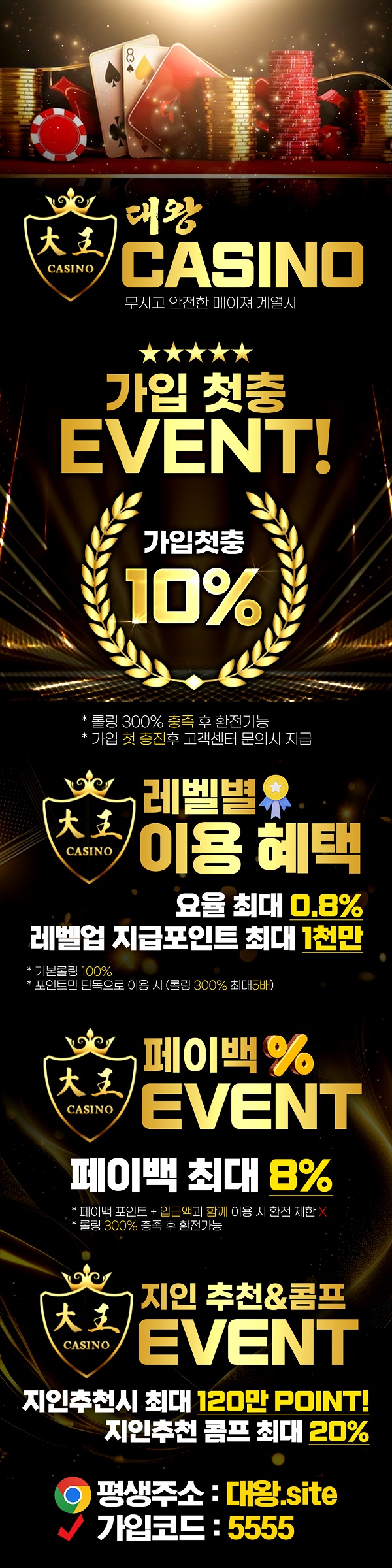 카지노사이트 대왕카지노 스포츠토토탑