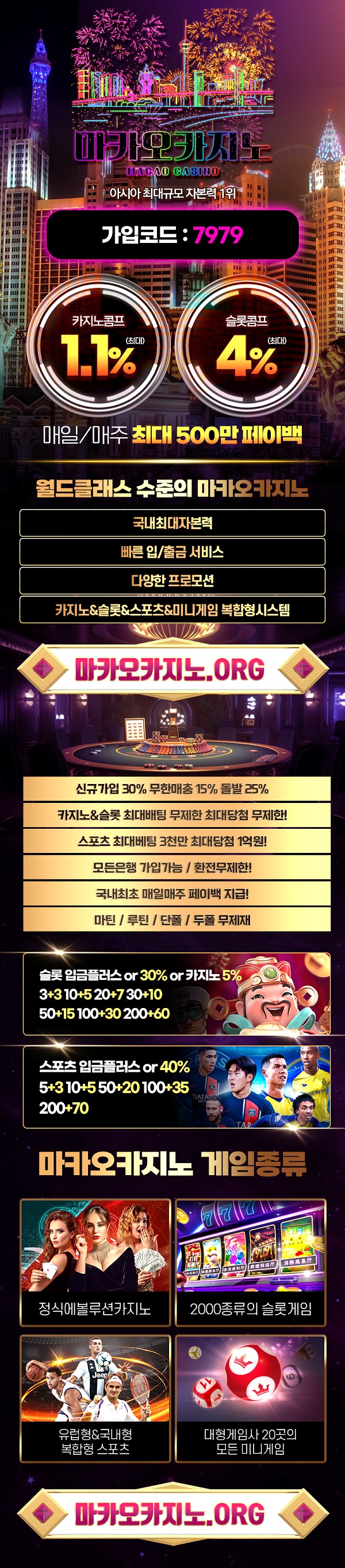 카지노사이트-마카오카지노-스포츠토토탑