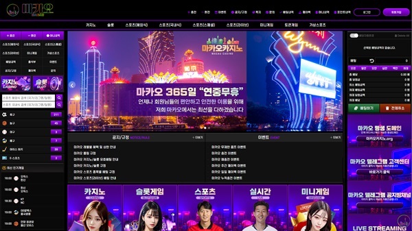 카지노사이트-마카오카지노-스포츠토토탑