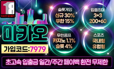 카지노사이트 마카오카지노 스포츠토토탑