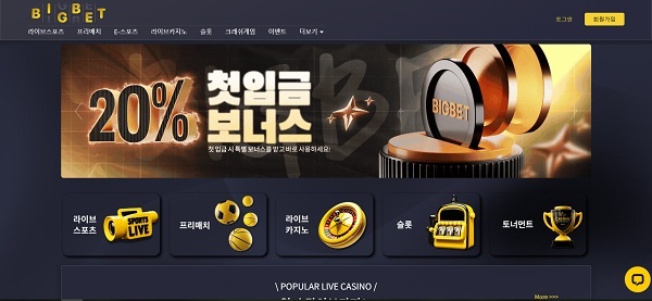 카지노사이트-빅벳-메인-스포츠토토탑