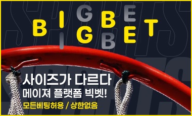 카지노사이트 빅벳 스포츠토토탑