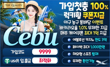 카지노사이트-세부카지노-스포츠토토탑