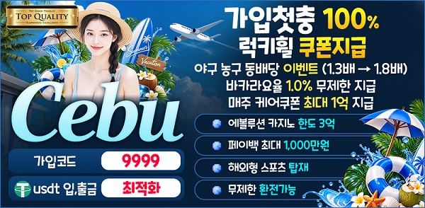 카지노사이트 세부카지노 스포츠토토탑