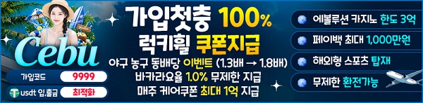 카지노사이트 세부카지노 스포츠토토탑