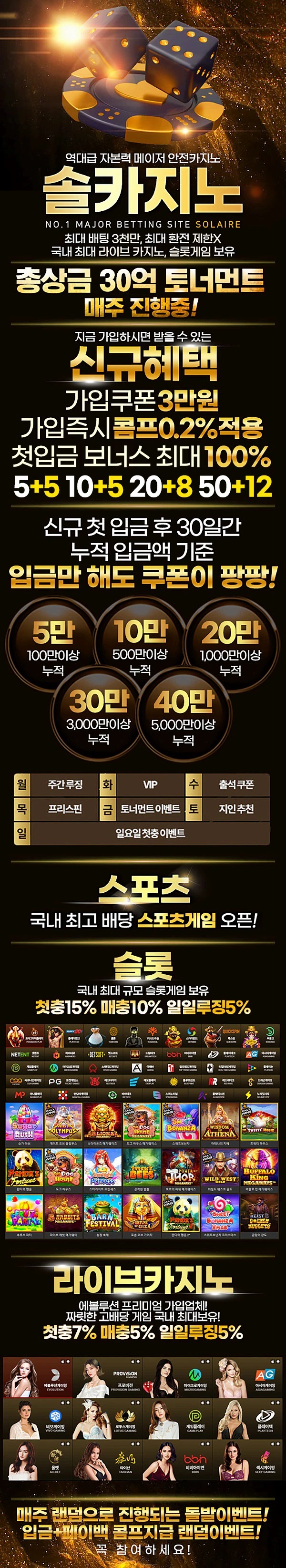카지노사이트-솔카지노-랜딩페이지-스포츠토토탑