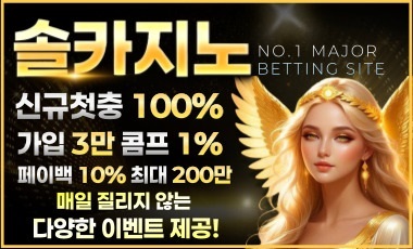 카지노사이트 솔카지노 스포츠토토탑