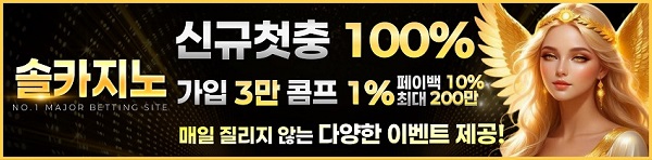 카지노사이트-솔카지노-스포츠토토탑