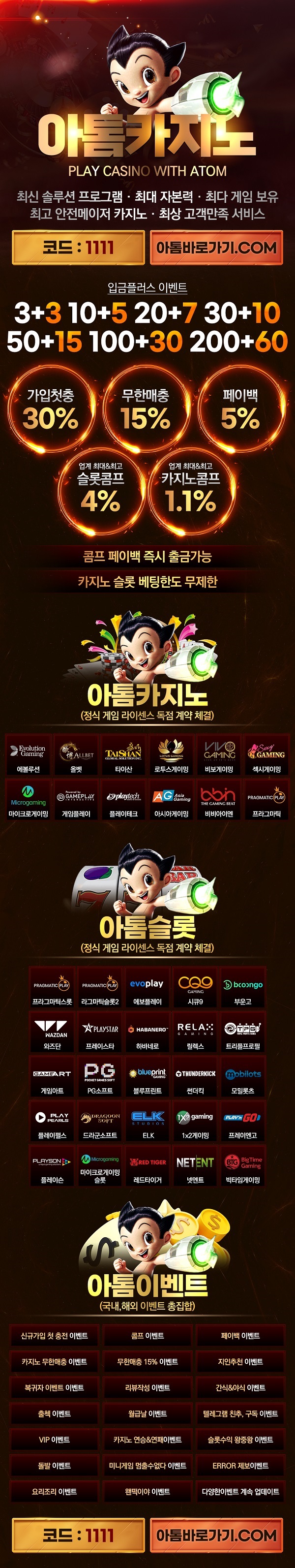 카지노사이트-아톰카지노-스포츠토토탑