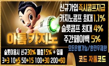 카지노사이트-아톰카지노-스포츠토토탑
