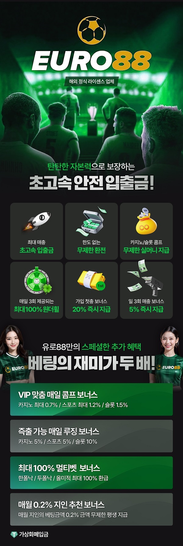 카지노사이트-유로88-랜딩페이지-스포츠토토탑