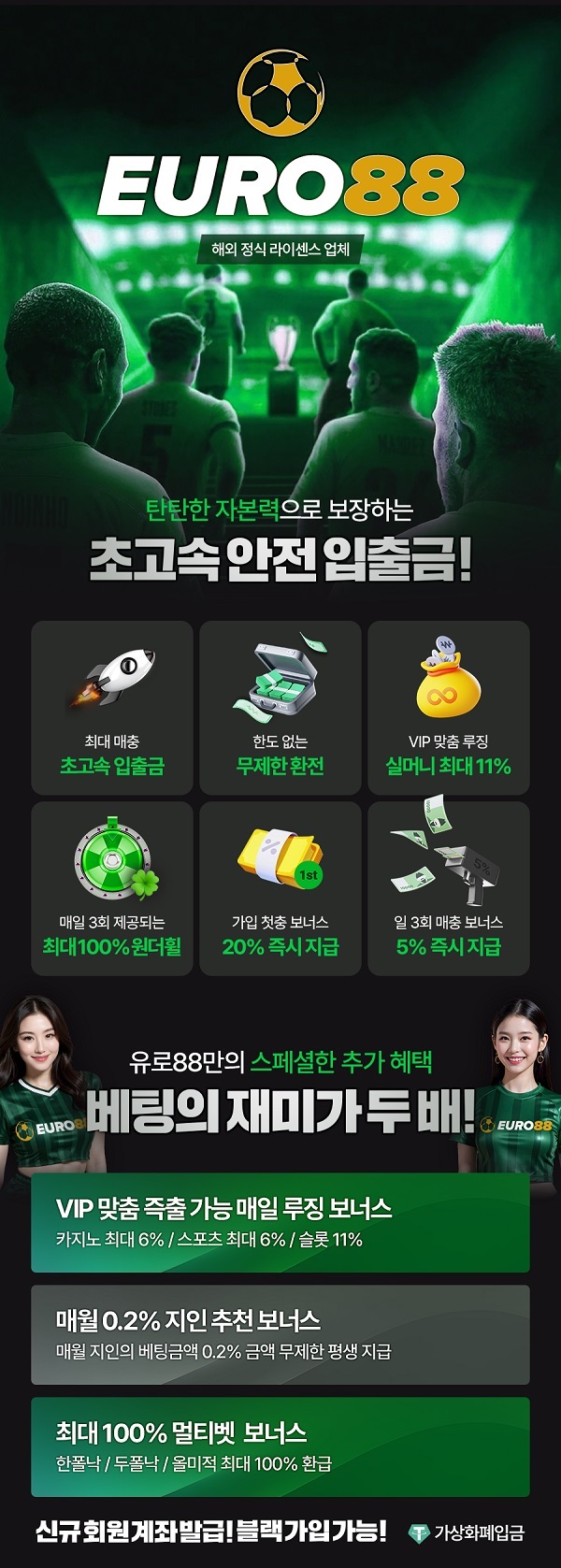 카지노사이트-유로88-랜딩페이지-스포츠토토탑