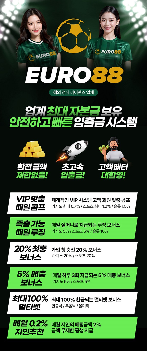 카지노사이트-유로88-랜딩페이지-스포츠토토탑