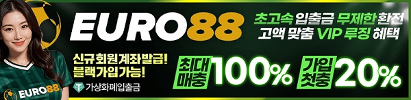 카지노사이트-유로88-배너-스포츠토토탑