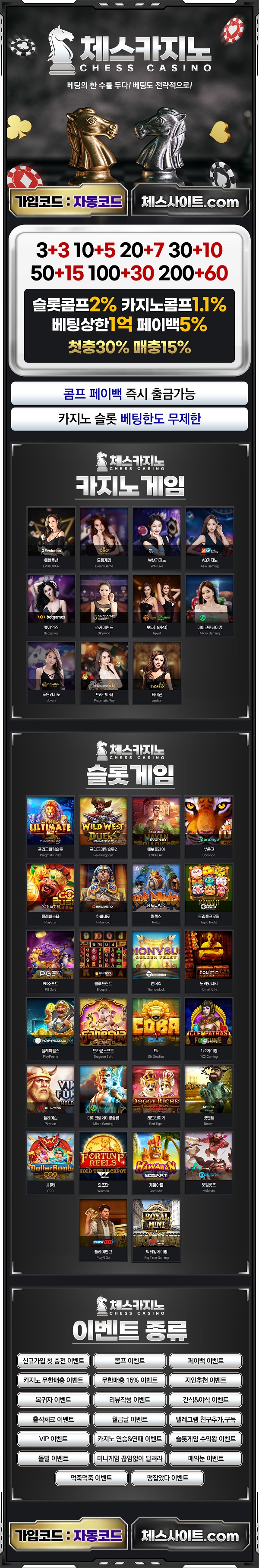 카지노사이트-체스카지노-스포츠토토탑