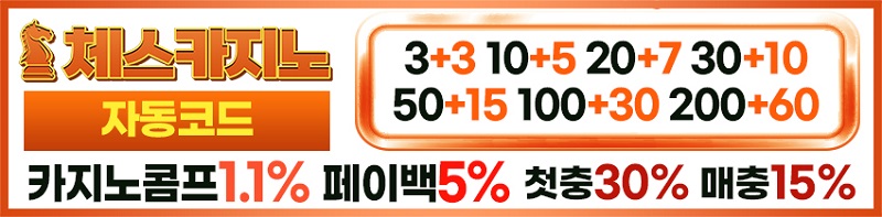 카지노사이트-체스카지노-스포츠토토탑