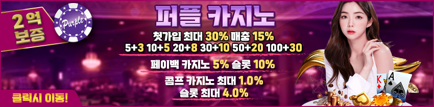카지노사이트-미라클카지노-스포츠토토탑