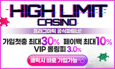 카지노사이트-하이리밋슬롯-스포츠토토탑