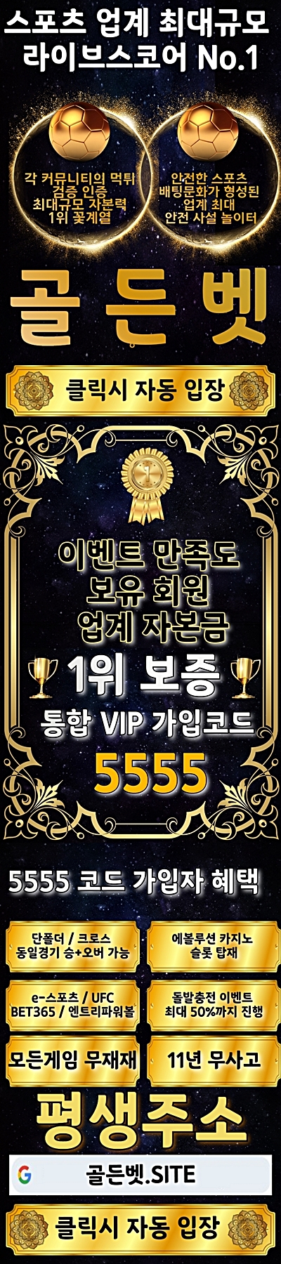 토토사이트 골든벳 스포츠토토탑