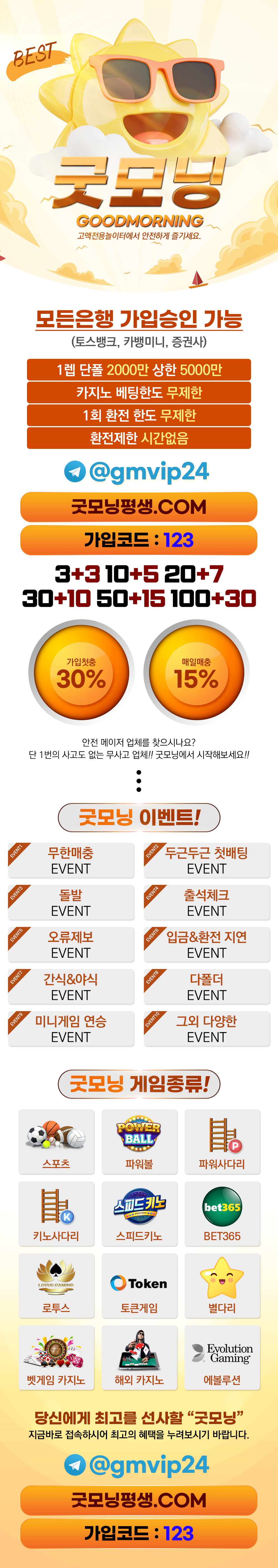 토토사이트-굿모닝-스포츠토토탑