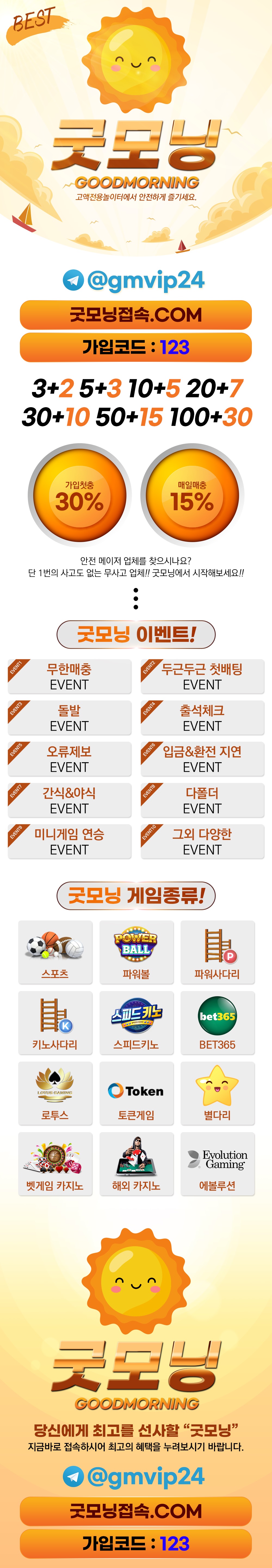 토토사이트 굿모닝 스포츠토토탑