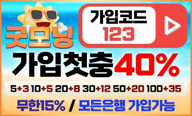 토토사이트-굿모닝-토토-스포츠토토탑