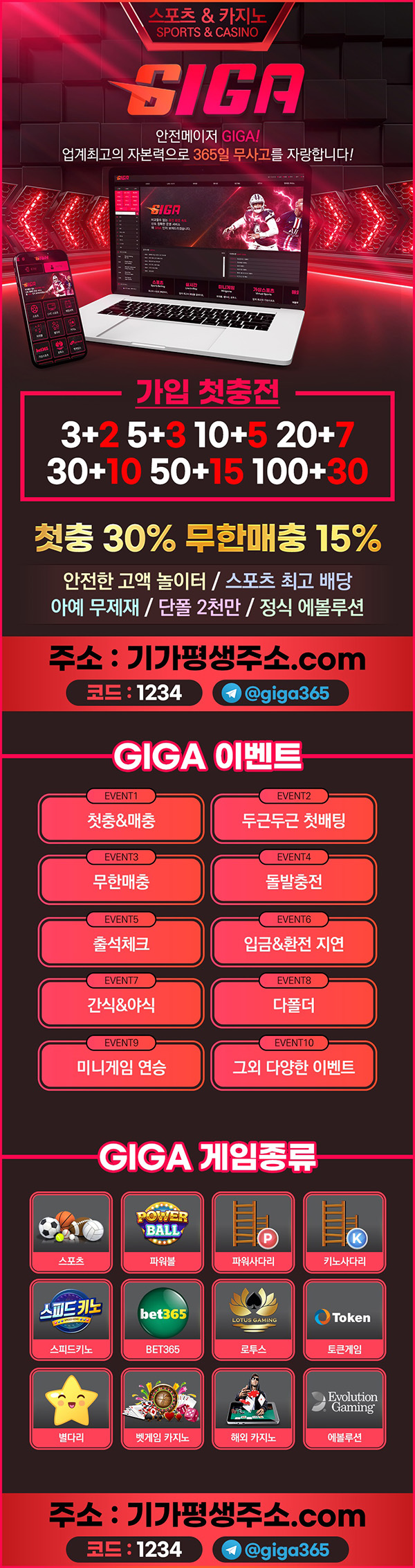 토토사이트 기가 스포츠토토탑