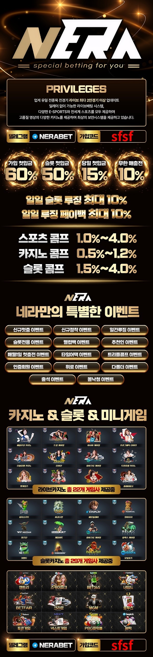 토토사이트-네라벳-토토-랜딩페이지-스포츠토토탑