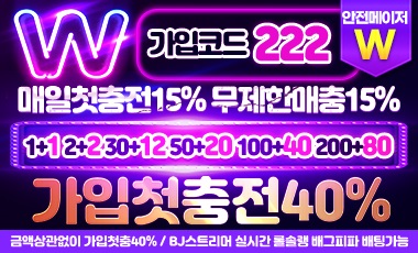 토토사이트-더블유벳-토토-스포츠토토탑